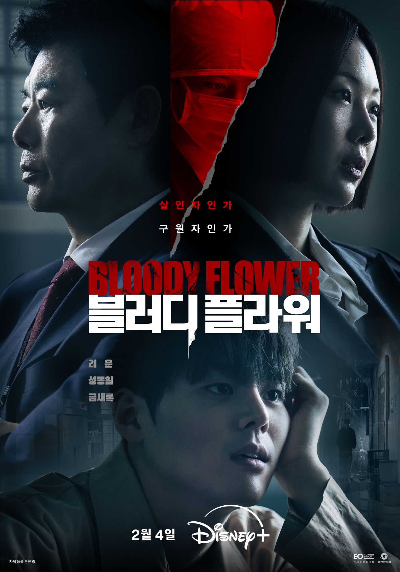 Senarai Drama Korea Februari 2026 (Jadual & Sinopsis) 2 Drama Korea Februari 2026