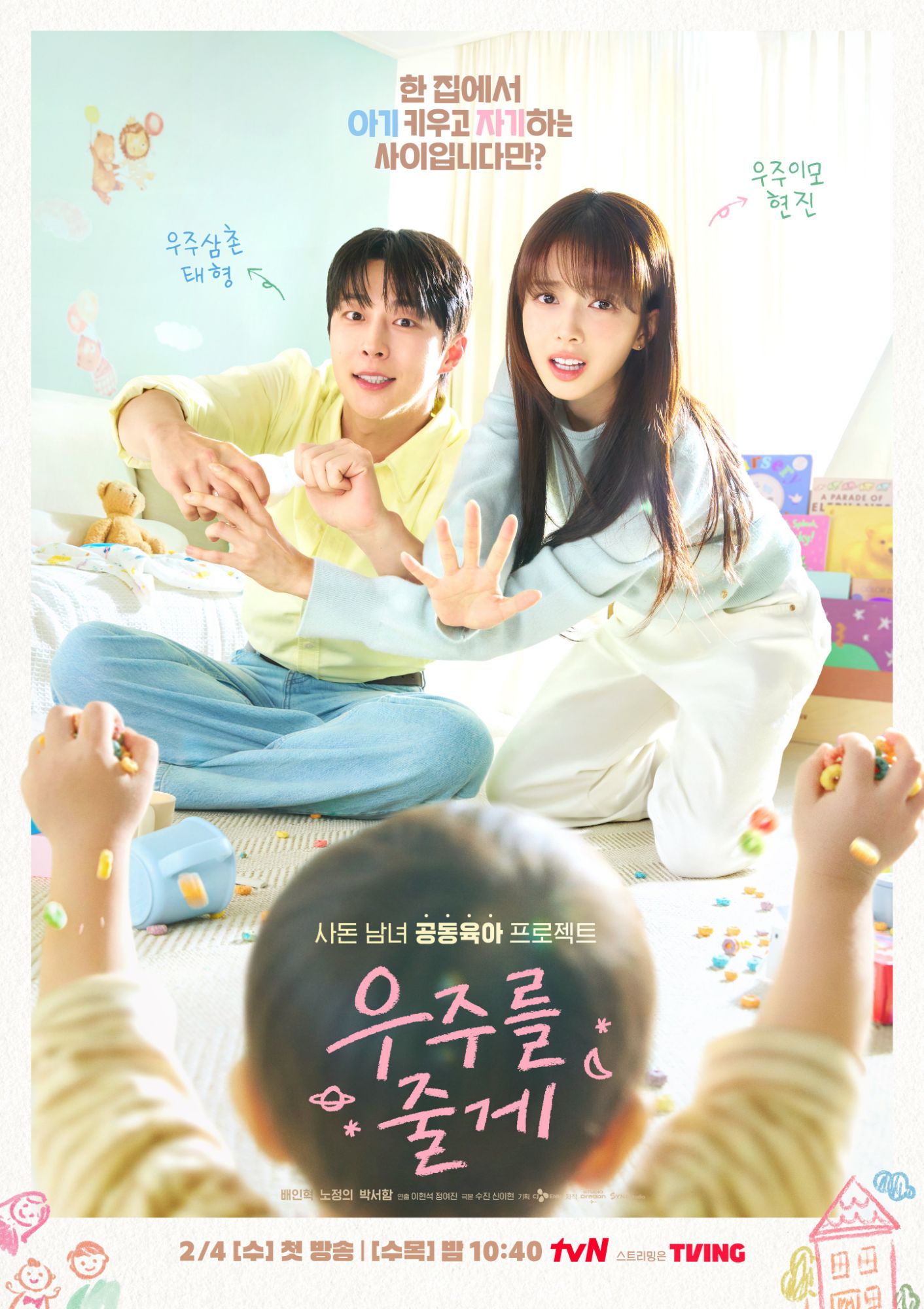 Senarai Drama Korea Februari 2026 (Jadual & Sinopsis) 3 Drama Korea Februari 2026