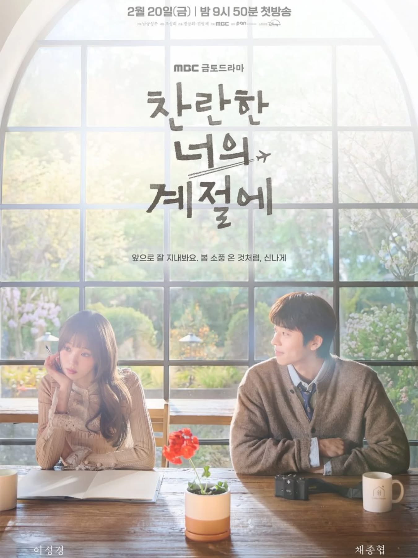 Senarai Drama Korea Disney+ Tahun 2026: Judul Lengkap, Pelakon & Tarikh Tayangan 2 Drama korea Disney