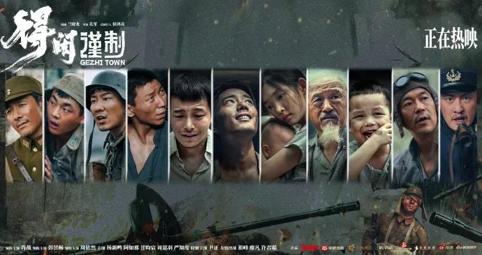 GEZHI TOWN: Filem Xiao Zhan Raih RM208 Juta, Antara Box Office Terbesar China 2025 3 GEZHI TOWN: Filem Xiao Zhan Raih RM208 Juta, Antara Box Office Terbesar China 2025