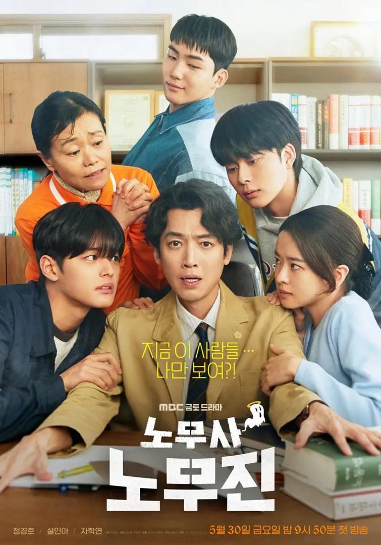 Selain Tegang, Ini 6 Drama Korea Undang-Undang yang Sarat Unsur Komedi 4 e466a339 d5bc 4397 b8e1 d44189afae1a