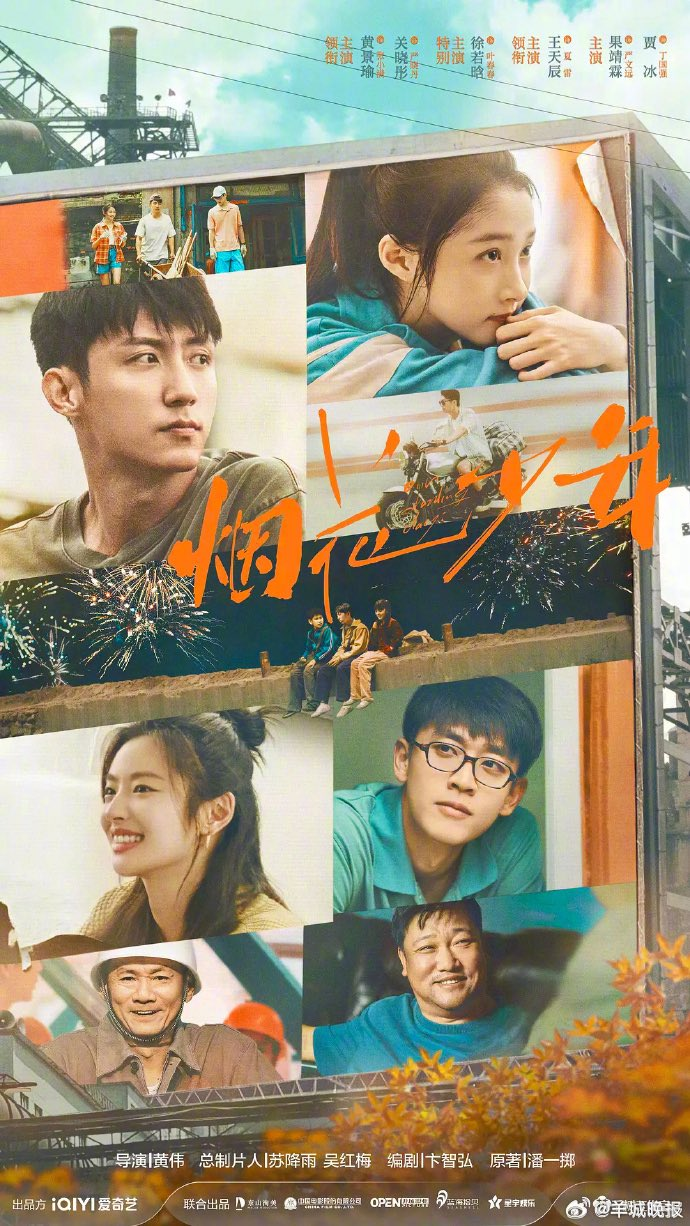 Drama China ‘Our Dazzling Day’ Meletup di iQIYI, Huang Jingyu & Guan Xiaotong Cipta Fenomena 4 Our Dazzling Day