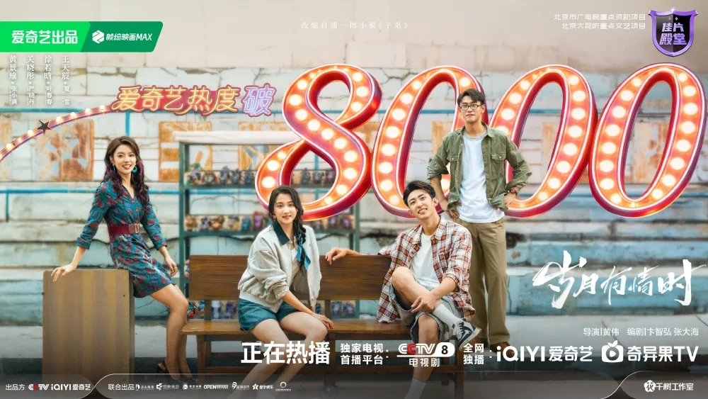 Drama China ‘Our Dazzling Day’ Meletup di iQIYI, Huang Jingyu & Guan Xiaotong Cipta Fenomena 1 Our Dazzling Day