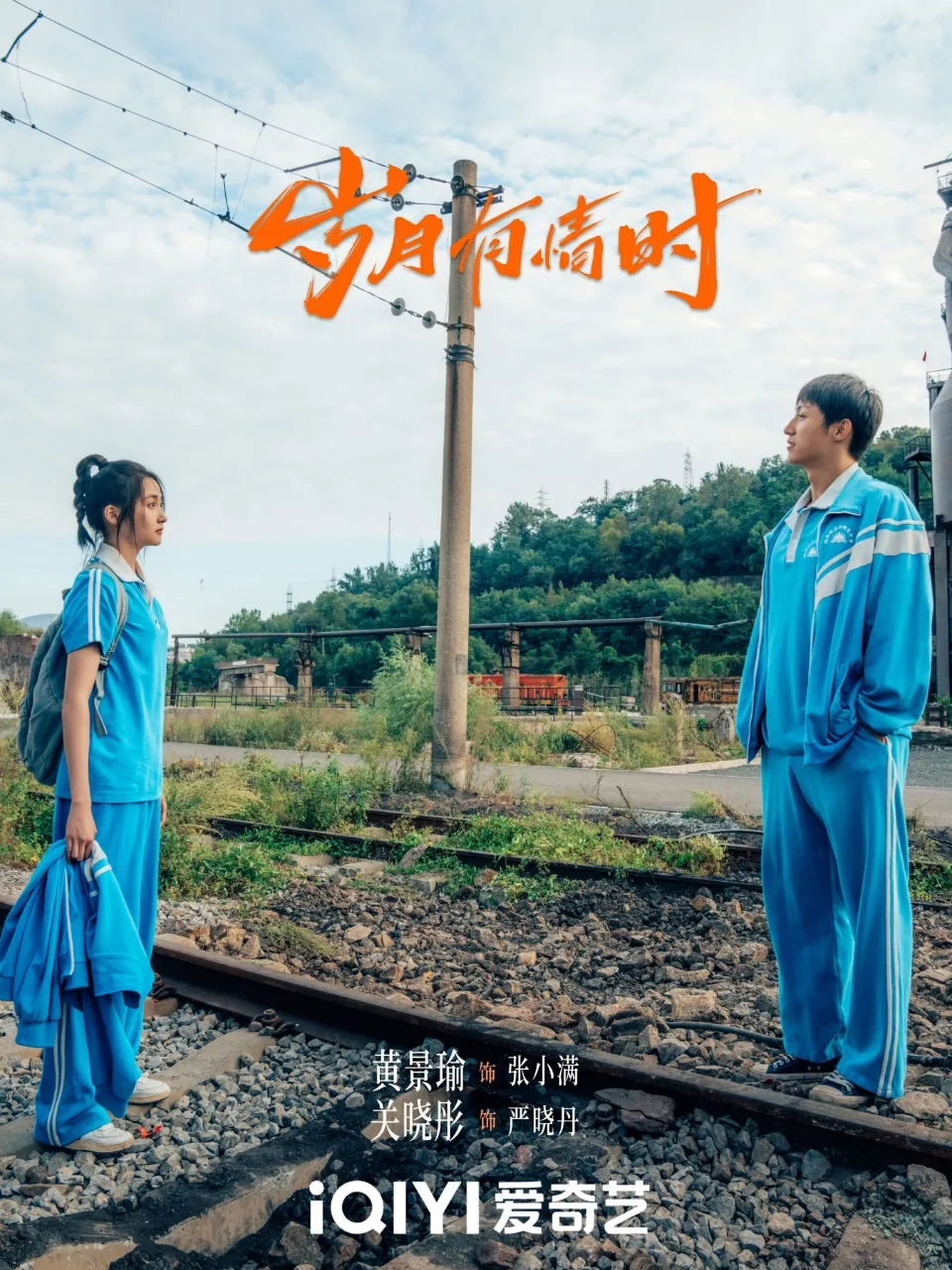 Drama China ‘Our Dazzling Day’ Meletup di iQIYI, Huang Jingyu & Guan Xiaotong Cipta Fenomena 5 Our Dazzling Day