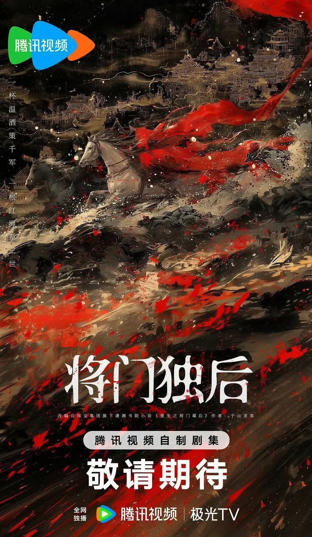 The Rebirth of the Malicious Empress of Military Lineage: Wang He Di & Meng Zi Yi Bergabung Dalam Drama Balas Dendam Epik 5 https://mydramalist.com/684963-the-rebirth-of-the-malicious-empress-of-military-lineage