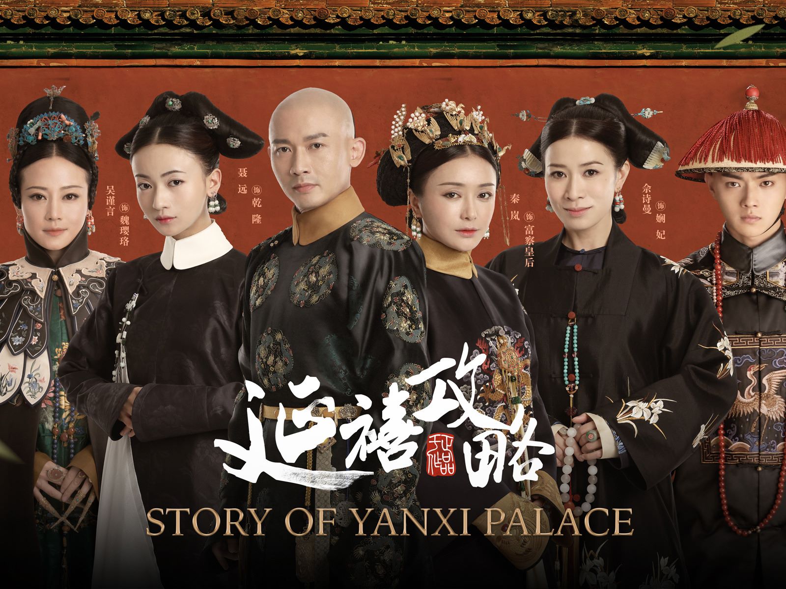 15 Drama China Berating Tinggi Bertema Perebutan Kekuasaan dan Intrik Istana Paling Popular 2 Drama china bertemakan perebutan kekuasaan