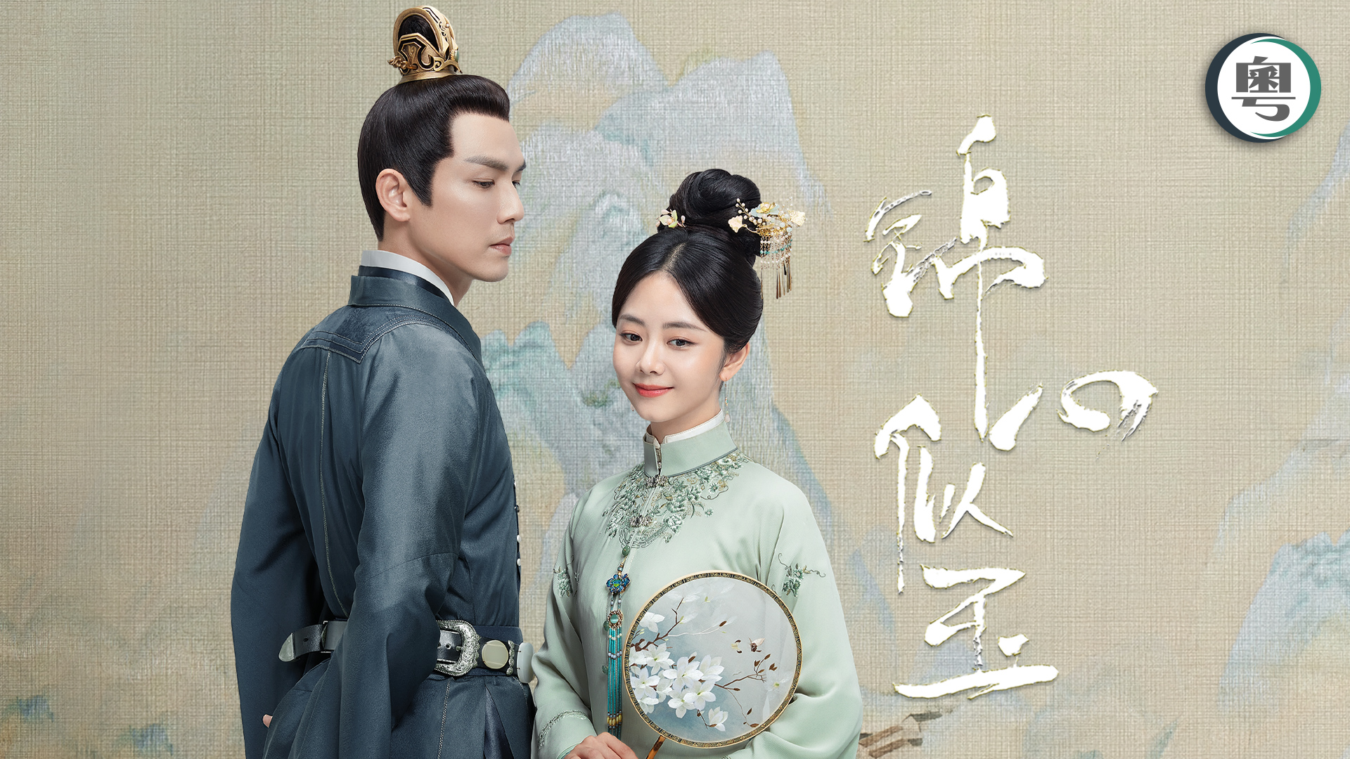15 Drama China Berating Tinggi Bertema Perebutan Kekuasaan dan Intrik Istana Paling Popular 8 Drama china bertemakan perebutan kekuasaan