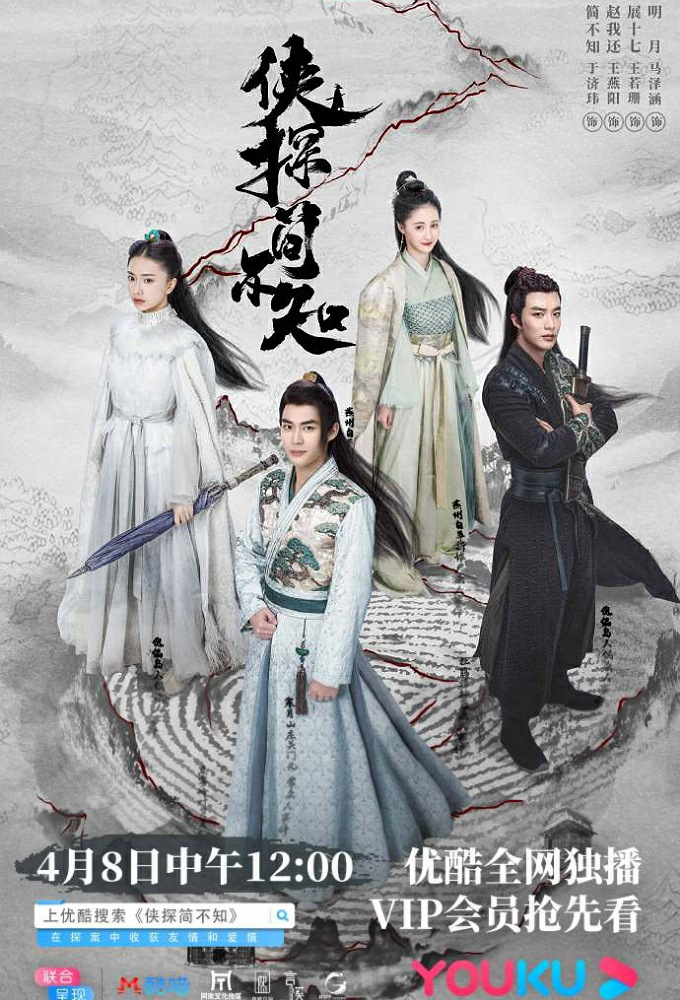 Suka The Double & Coroner Diary? Ini 11 Drama China Historical Serupa Yang Wajib Tonton 3 Drama china historical