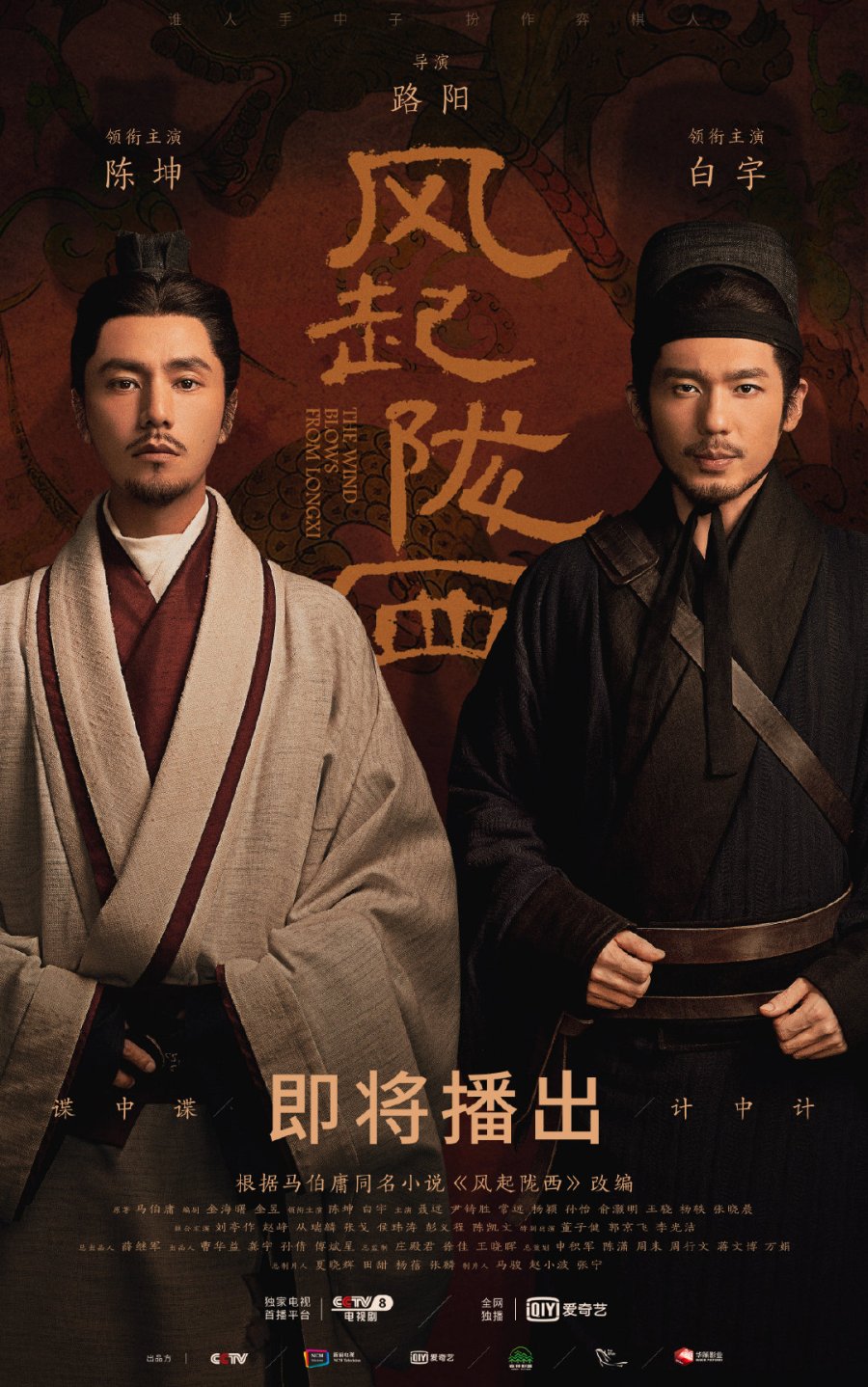 Suka The Double & Coroner Diary? Ini 11 Drama China Historical Serupa Yang Wajib Tonton 9 IMG 8611