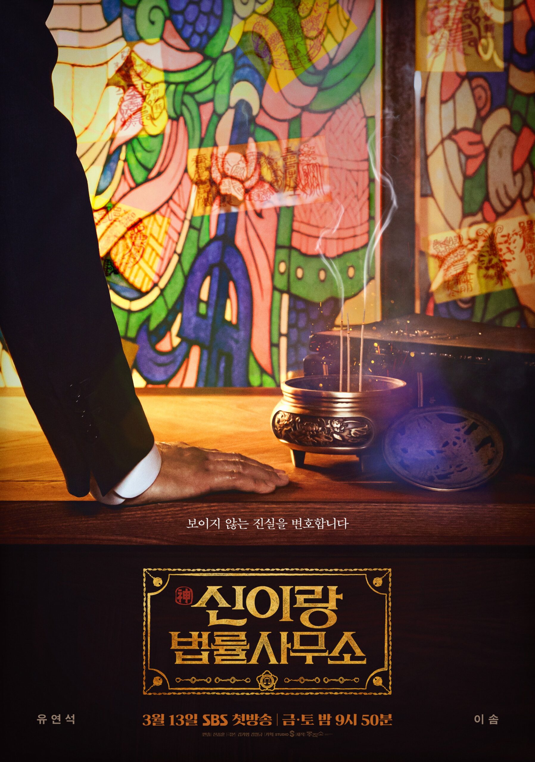 Genre Undang-Undang Terus Mendominasi Drama Korea Awal 2026, ‘Honour’ Antara Yang Kini Popular 3 Genre undang-undang