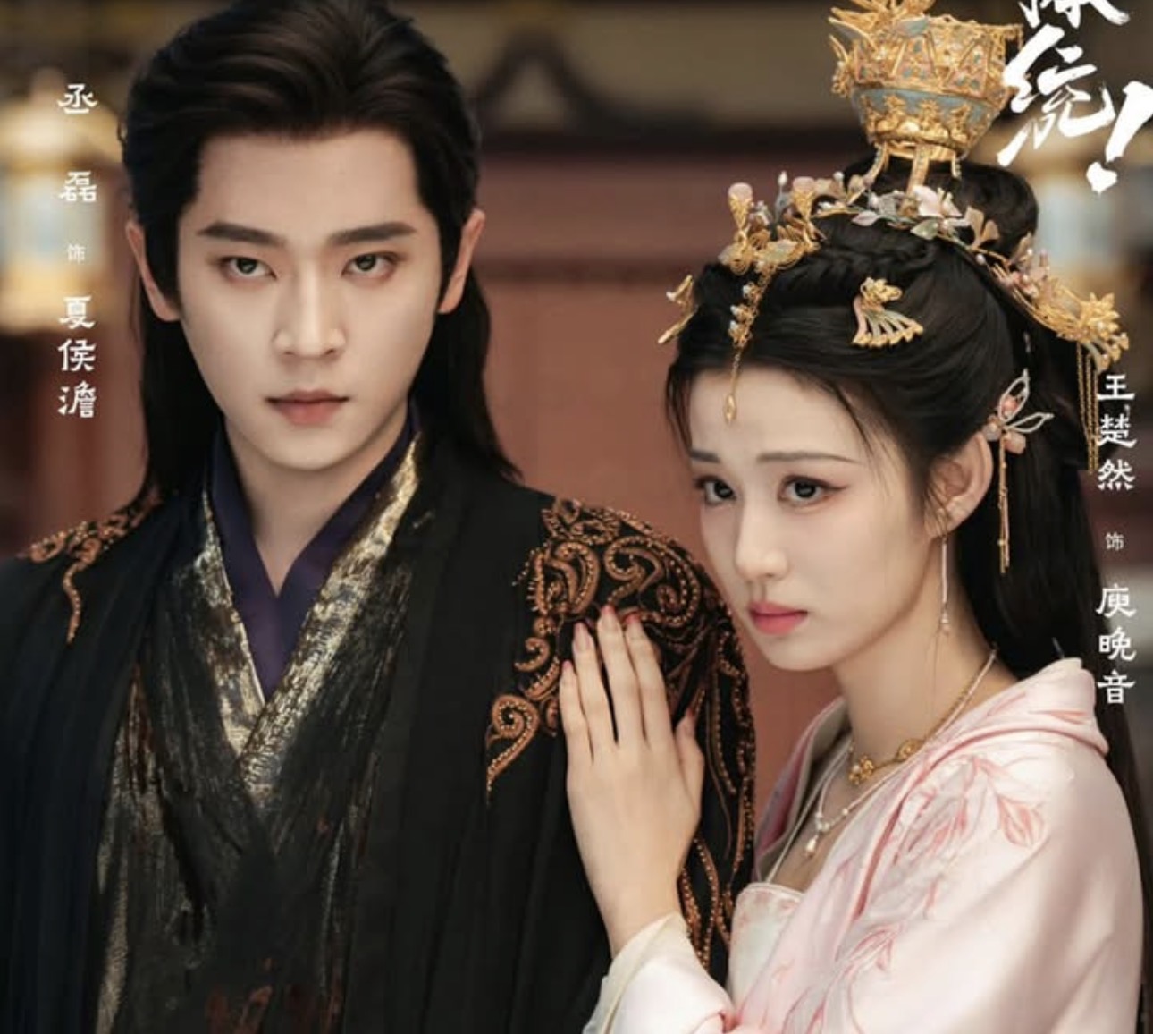 Drama China How Dare You?! Cetus Fenomena Global, Wang Churan & Cheng Lei Curi Tumpuan 4 Drama korea how dare you