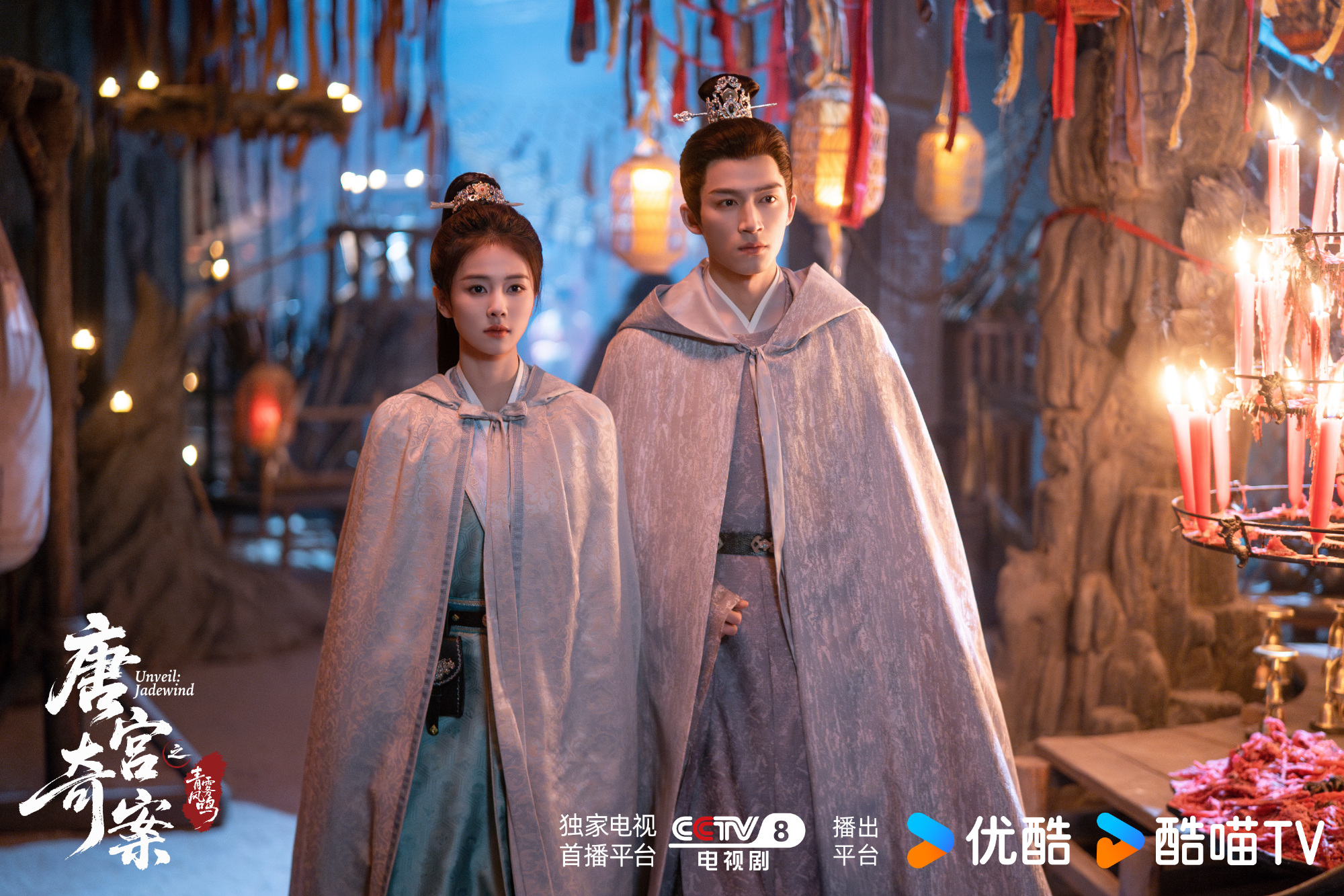 C-Drama Unveil: Jadewind Dengan Bai Lu dan Wang Xingyue Jadi Fenomena Youku 2 Drama unveil: jadewind