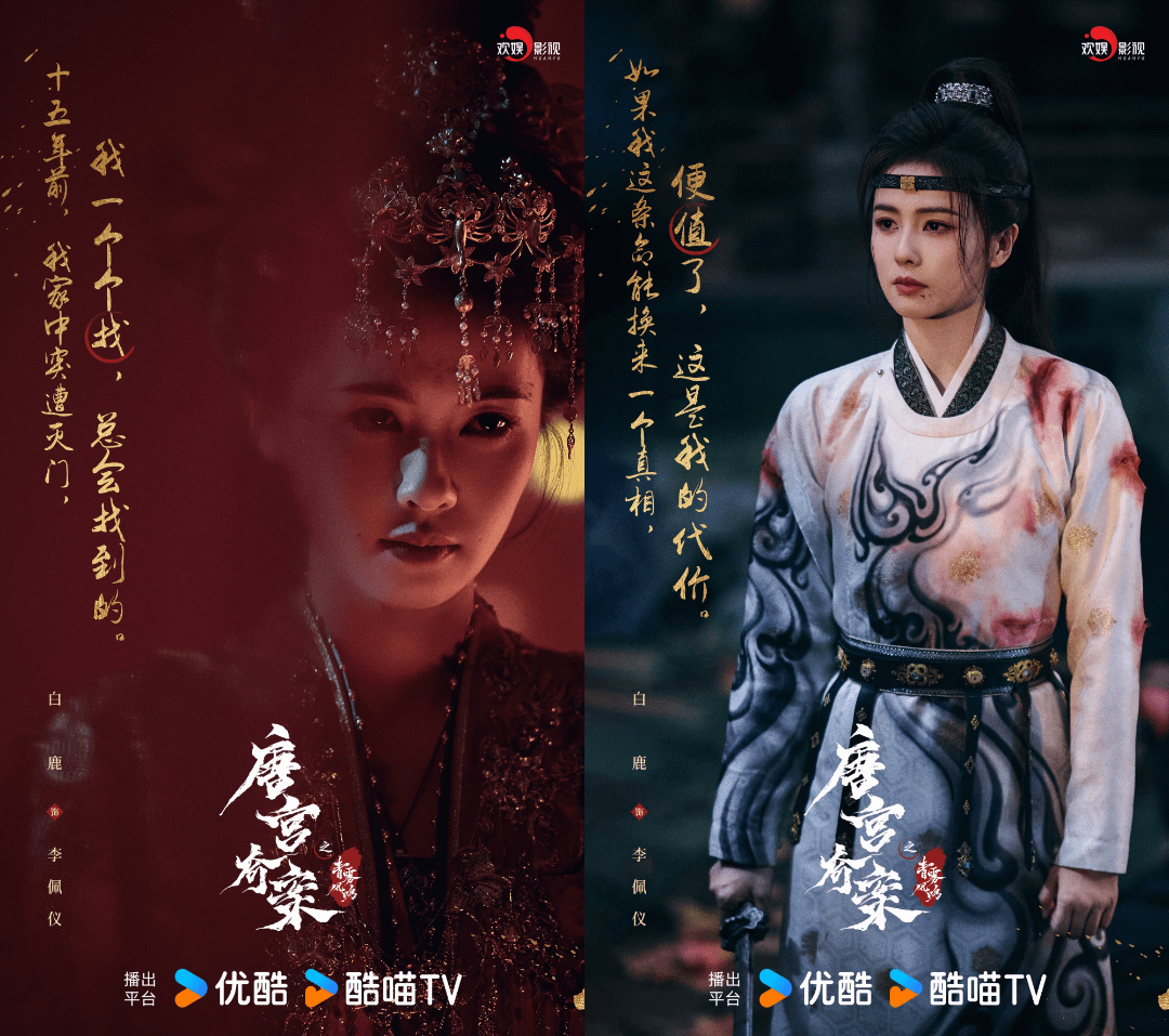 C-Drama Unveil: Jadewind Dengan Bai Lu dan Wang Xingyue Jadi Fenomena Youku 3 Drama unveil: jadewind