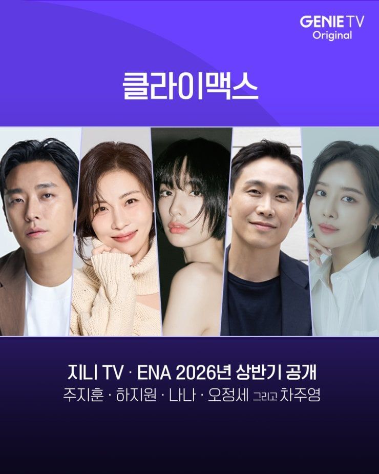 Ju Ji Hoon dan Ha Ji Won Bintangi Drama Thriller Climax, Drama Korea Paling Dinanti Mac 2026 2 Drama Thriller Climax