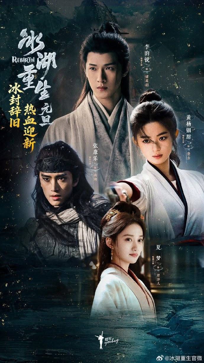 Drama China ‘Rebirth’ Prekuel Princess Agents Sah Lulus Penapisan, Tayang di iQIYI 2026 Ini 4 Drama china rebirth