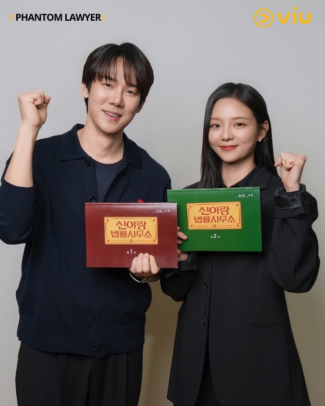 Phantom Lawyer: Yoo Yeon Seok Kembali Dengan Watak Misteri Bersama Esom, Strim Di Viu 13 Mac Ini 4 IMG 9407