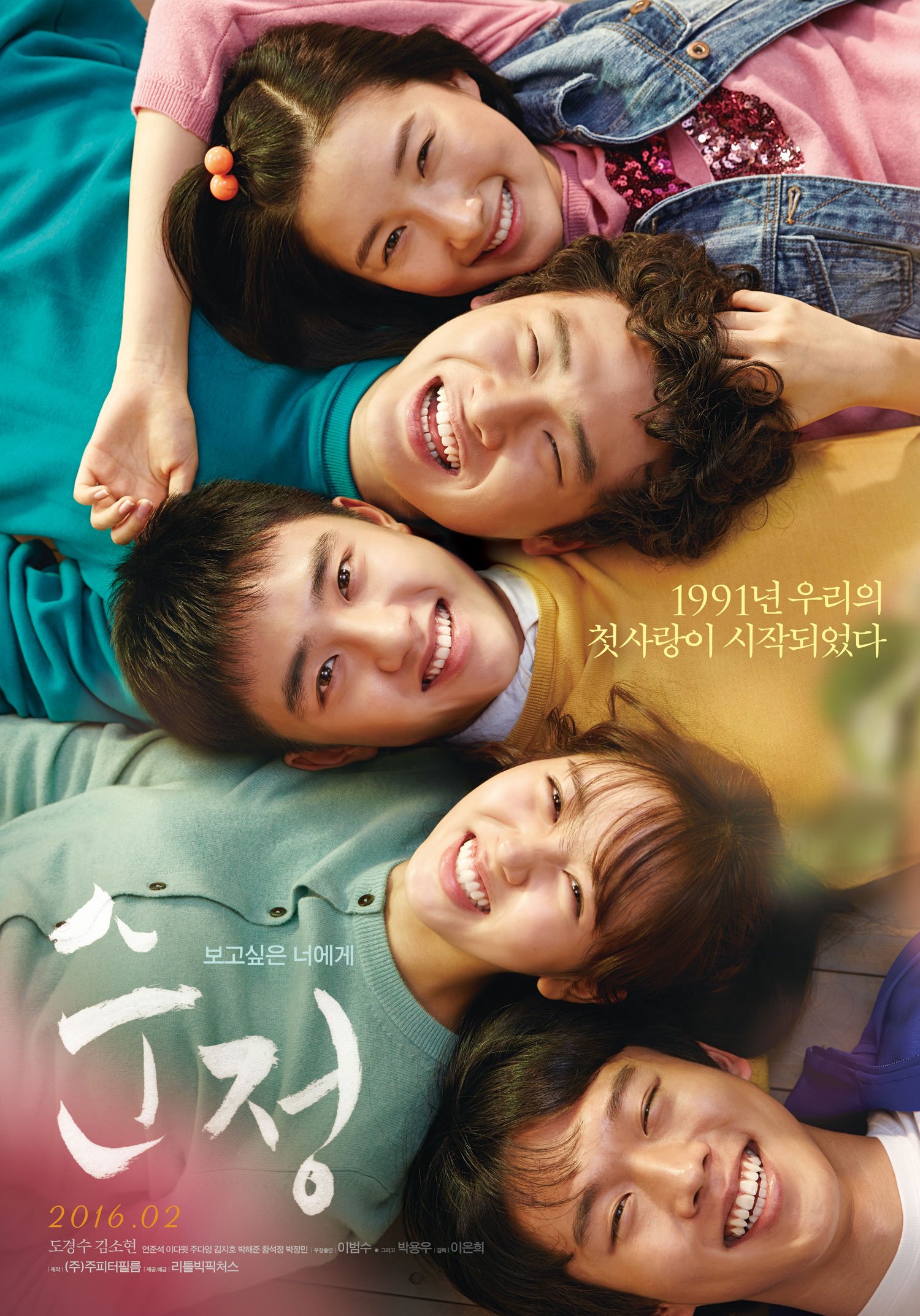 3 Filem Korea Romantik, Fantasi dan Supernatural di Viu Harus Tonton 3 Filem korea romantik