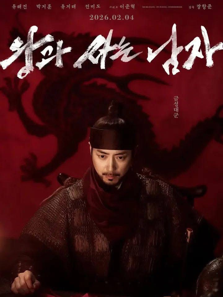Lee Joon Hyuk Rupanya Keturunan Diraja Joseon? Fakta Mengejutkan Ini Buat Peminat Tergamam 2 Lee joon hyuk the king’s warden