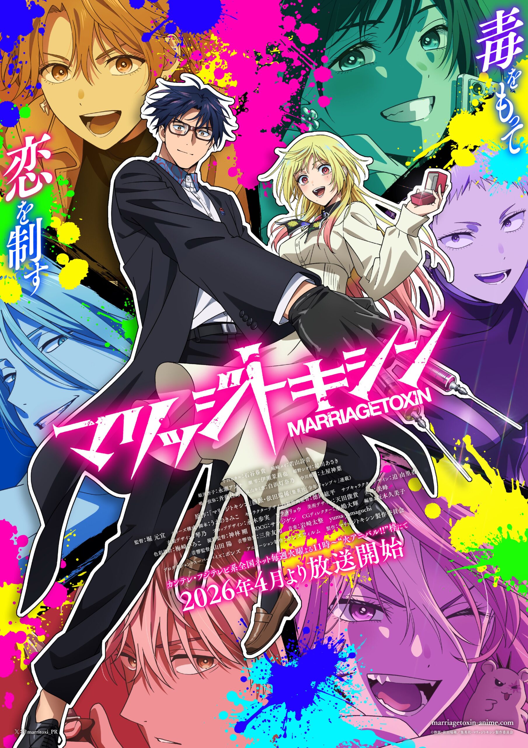 Anime MARRIAGETOXIN Rasmi April 2026: Gabungan Aksi, Komedi Gelap & Misi Perkahwinan Paling Berbahaya 1 Anime MARRIAGETOXIN