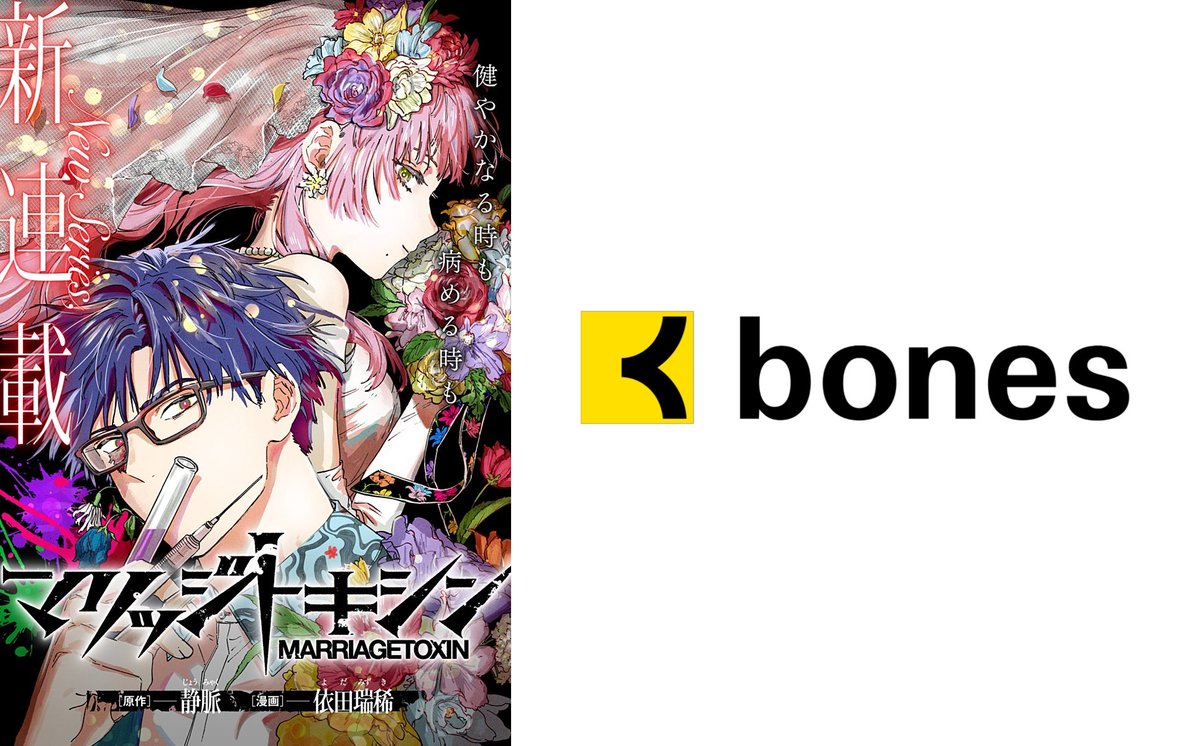 Anime MARRIAGETOXIN Rasmi April 2026: Gabungan Aksi, Komedi Gelap & Misi Perkahwinan Paling Berbahaya 3 anime MARRIAGETOXIN