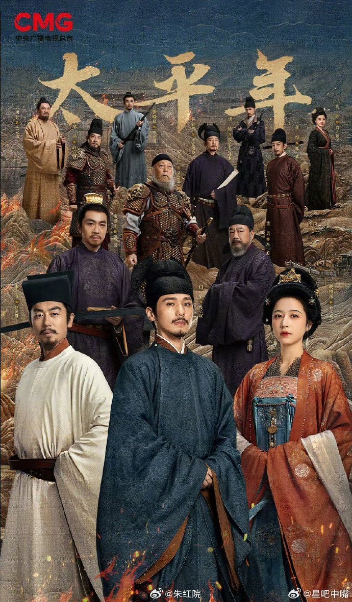 Drama China “Swords Into Plowshares” 2026 Pecah Rating, Angkat Kisah Benar Raja Terakhir Wuyue 2 Swords Into Plowshares