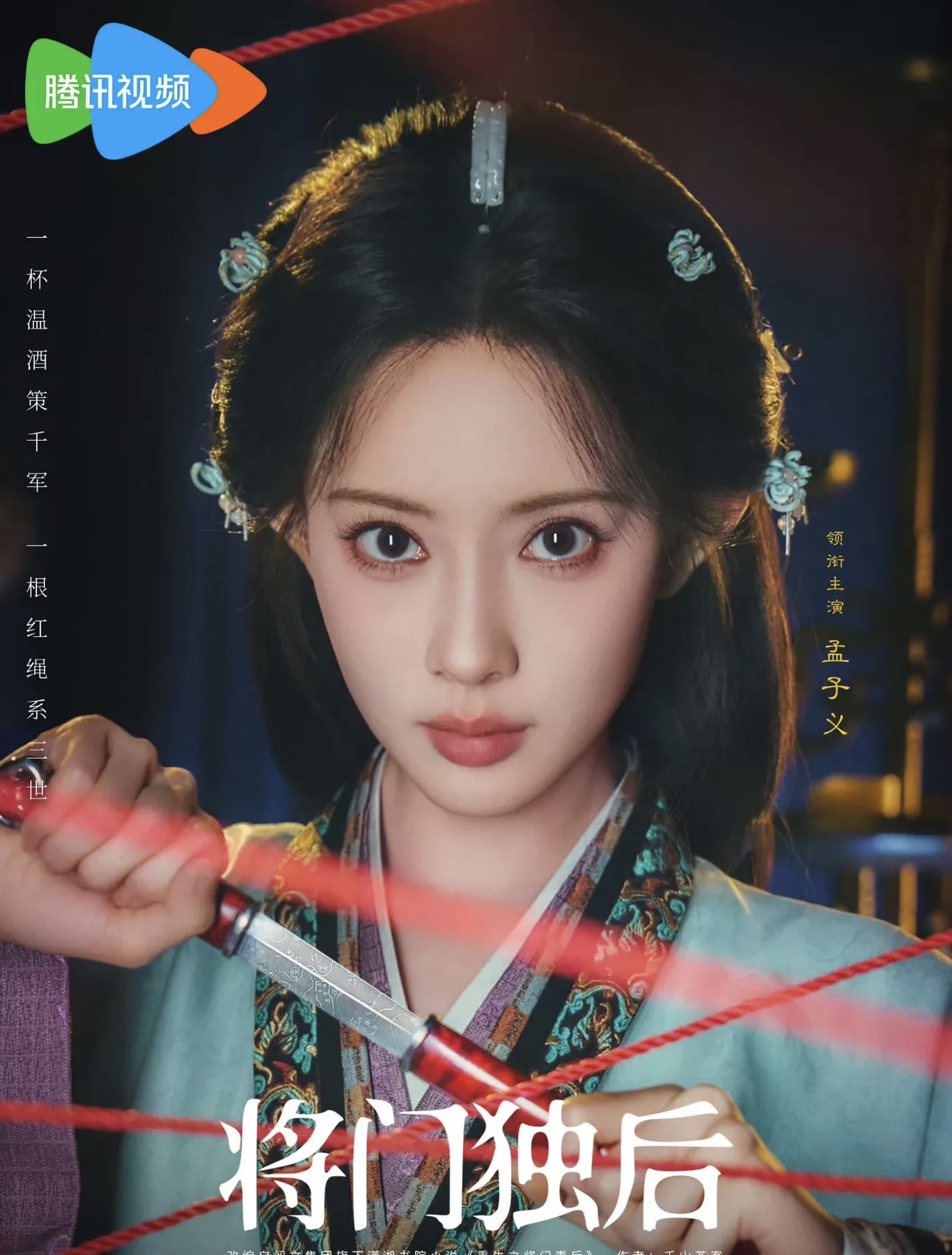 The Rebirth of the Malicious Empress of Military Lineage: Wang He Di & Meng Zi Yi Bergabung Dalam Drama Balas Dendam Epik 3 The Rebirth of the Malicious Empress of Military Lineage