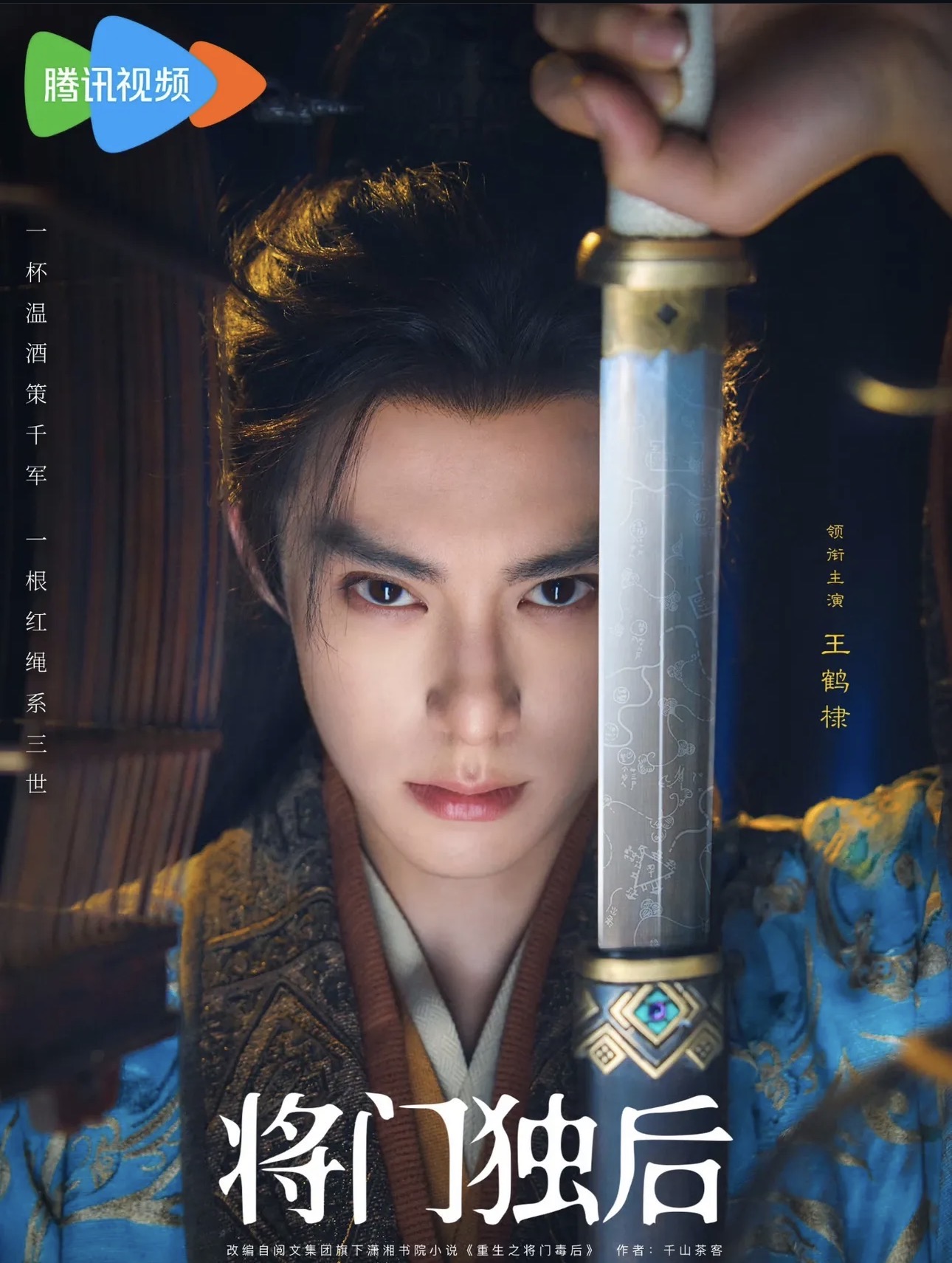 The Rebirth of the Malicious Empress of Military Lineage: Wang He Di & Meng Zi Yi Bergabung Dalam Drama Balas Dendam Epik 4 The Rebirth of the Malicious Empress of Military Lineage