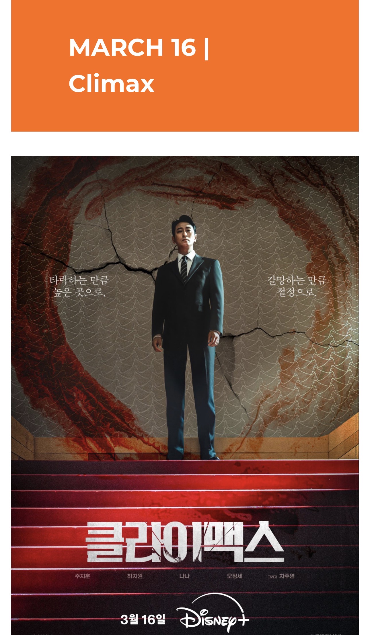 Senarai Drama Korea Mac 2026: Lineup Terkini Penuh Genre, Dari Romantik Hingga Thriller 7 Drama korea mac