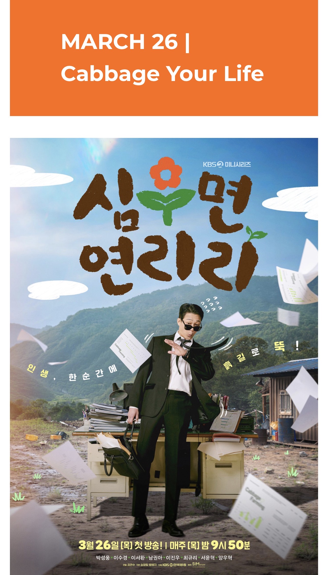 Senarai Drama Korea Mac 2026: Lineup Terkini Penuh Genre, Dari Romantik Hingga Thriller 8 Drama korea mac