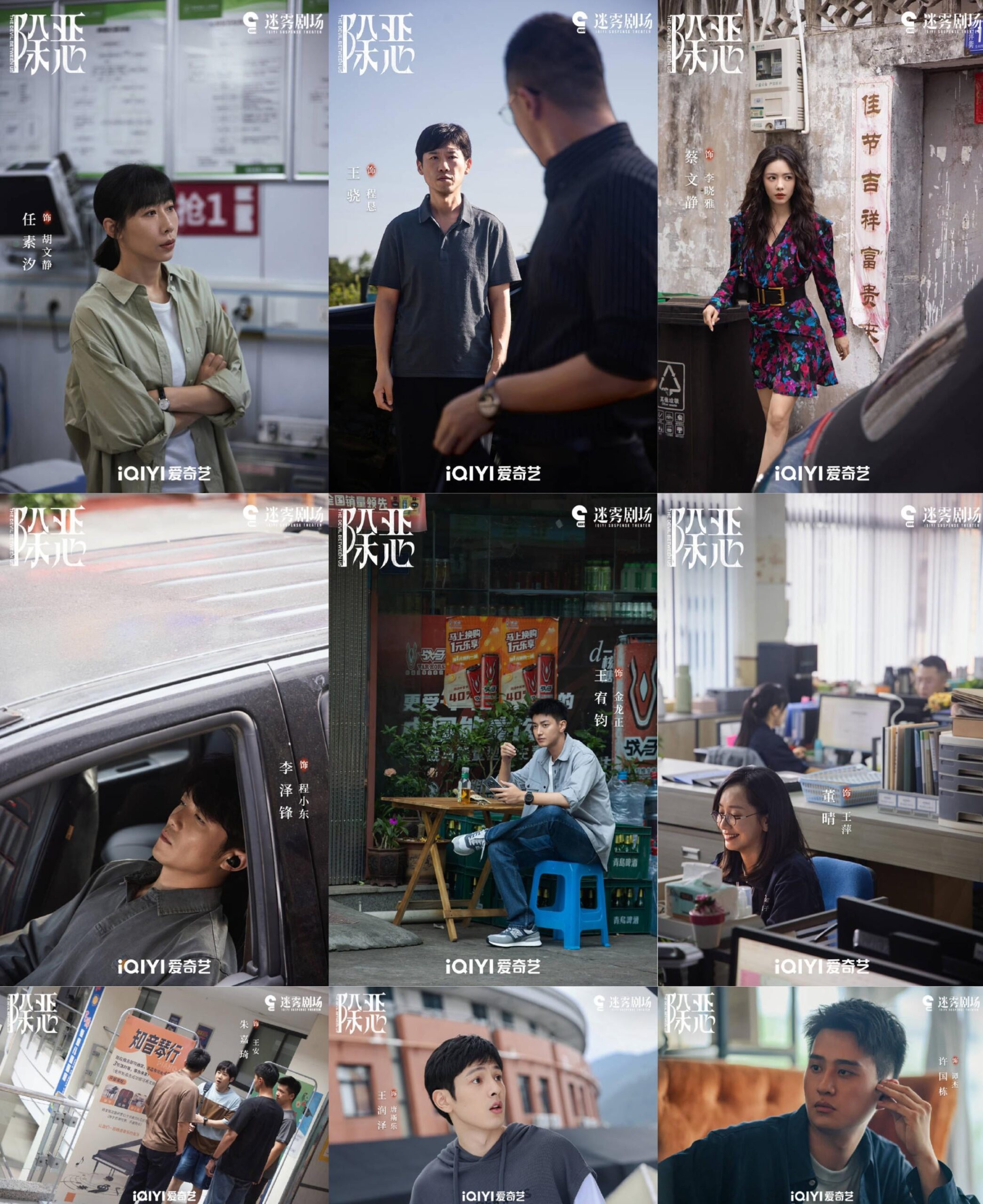 The Devil Between Us: Drama Jenayah China Rating Tinggi Penuh Emosi & Realiti Gelap Dadah 4 The Devil Between Us
