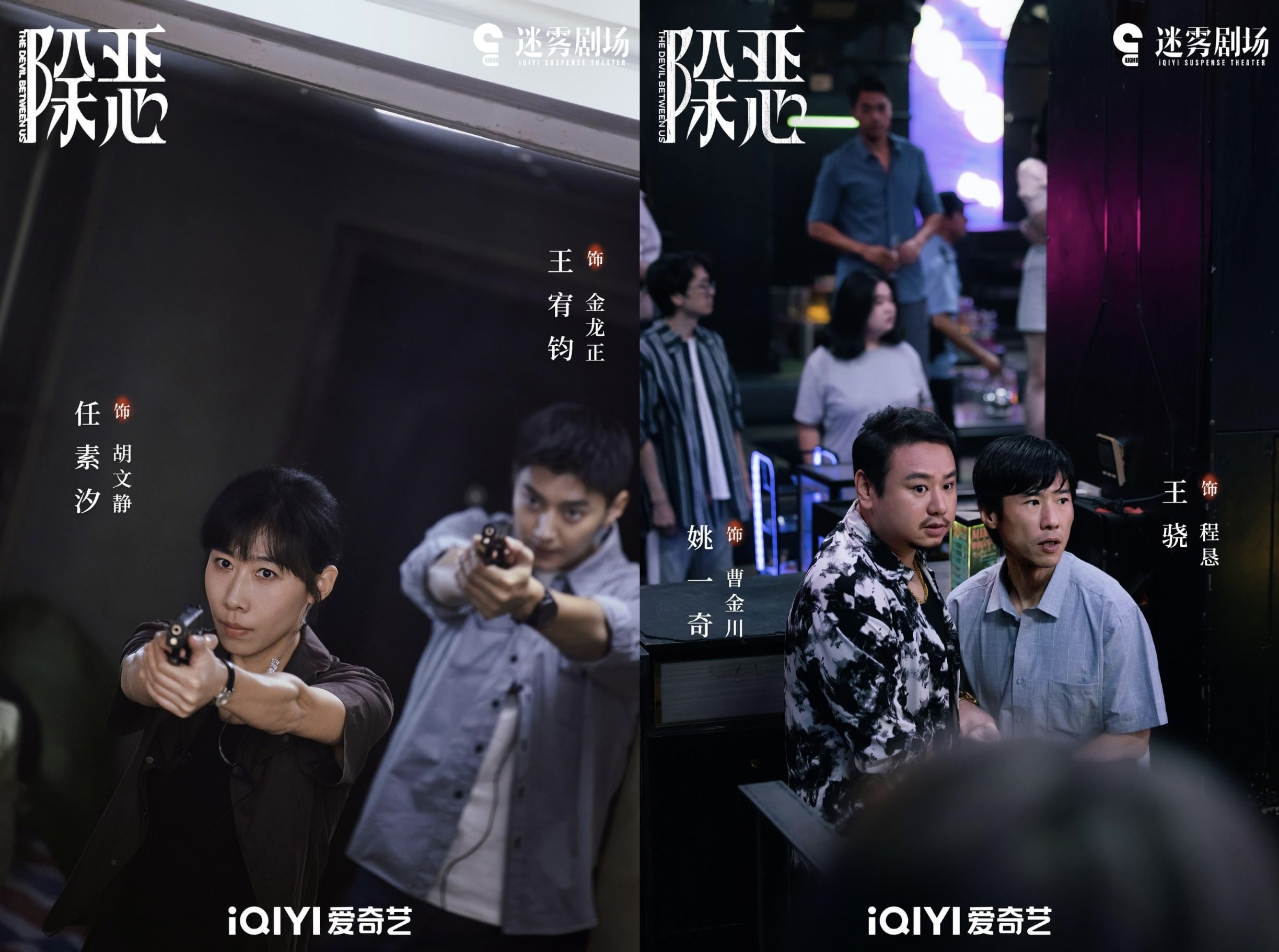 The Devil Between Us: Drama Jenayah China Rating Tinggi Penuh Emosi & Realiti Gelap Dadah 2 The Devil Between Us