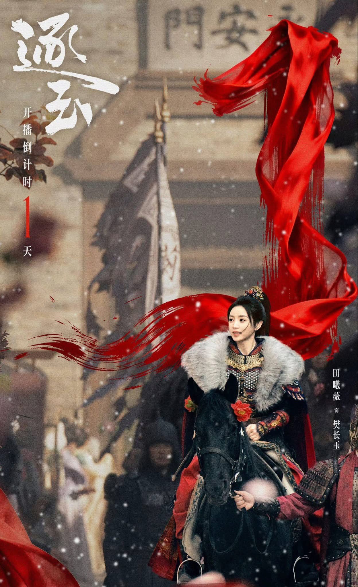 Drama China Pursuit of Jade: Kisah Cinta Epik Zhang Linghe dan Tian Xiwei Yang Bermula Dari Perkahwinan Palsu 4 Drama China Pursuit of Jade