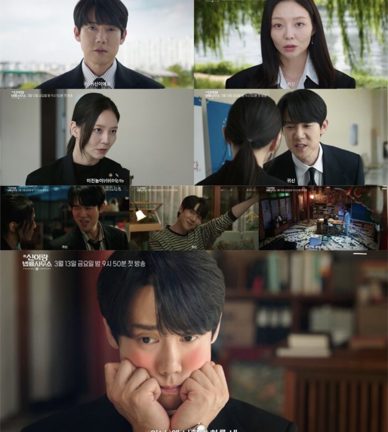 Drama Korea Phantom Lawyer
