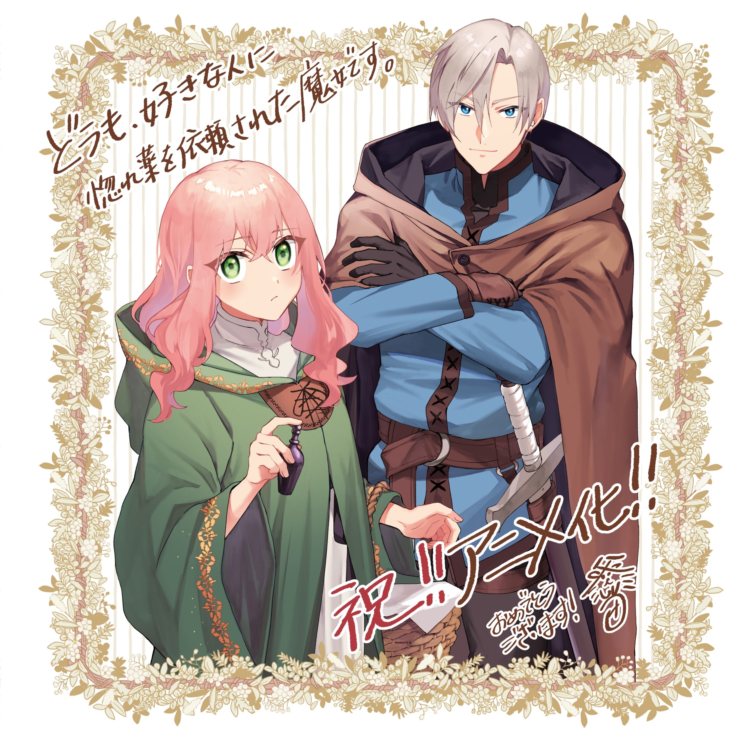 Witch love potion