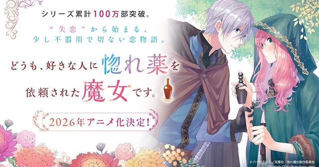Anime Fantasi Romantik “Witch Love Potion” Dijadual Tayang 2026 7 Witch love potion