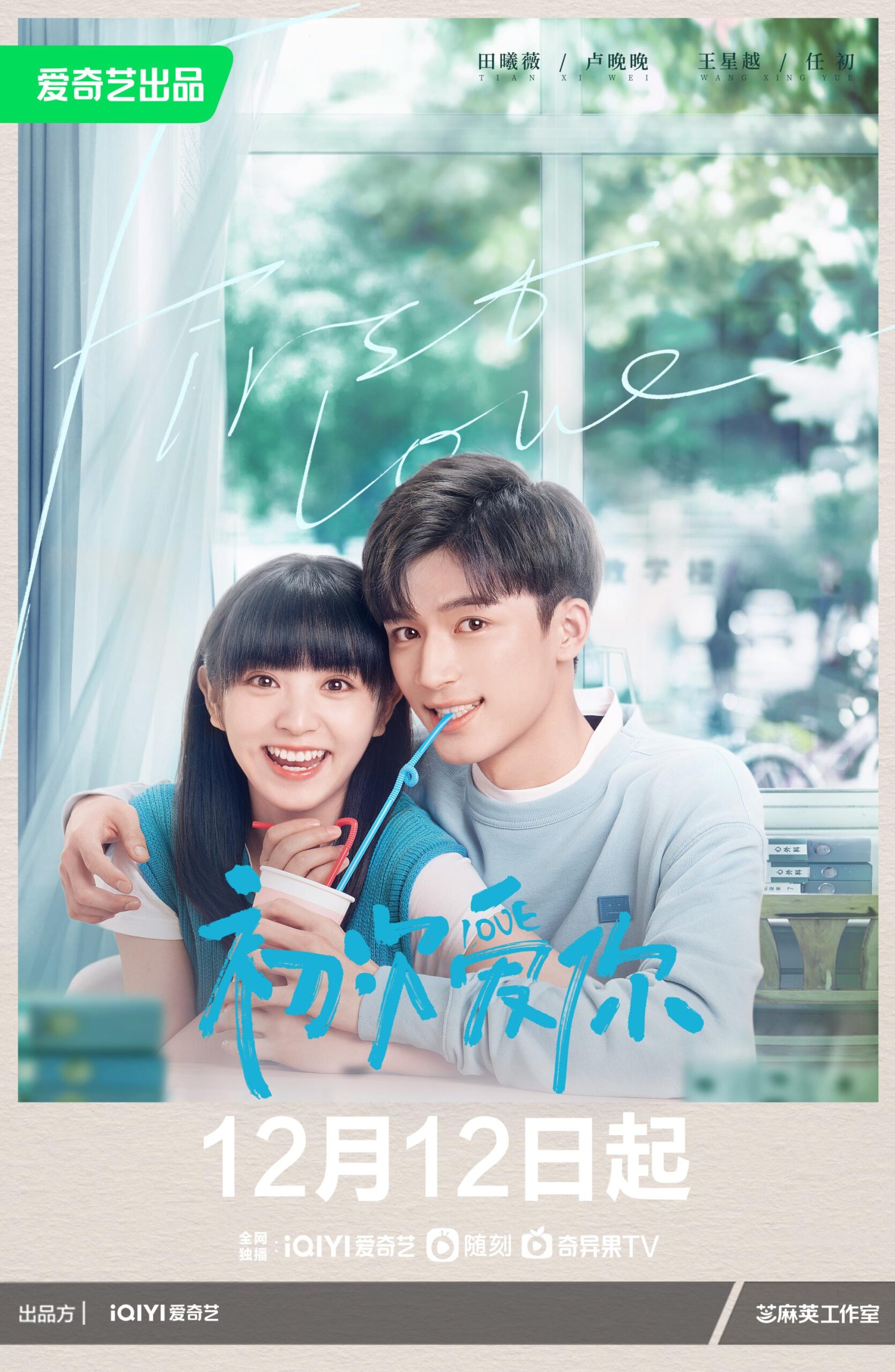 Tian Xiwei: Bintang C-Drama Makin Bersinar, Dari Romantik Komedi ke Epik Sejarah “Pursuit of Jade” 10 Tian xiwei
