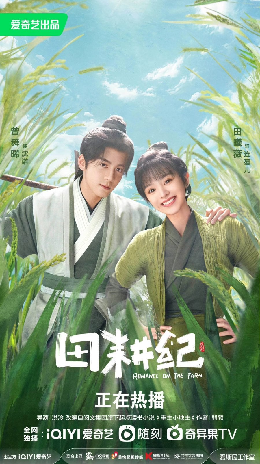 Tian Xiwei: Bintang C-Drama Makin Bersinar, Dari Romantik Komedi ke Epik Sejarah “Pursuit of Jade” 11 IMG 2604