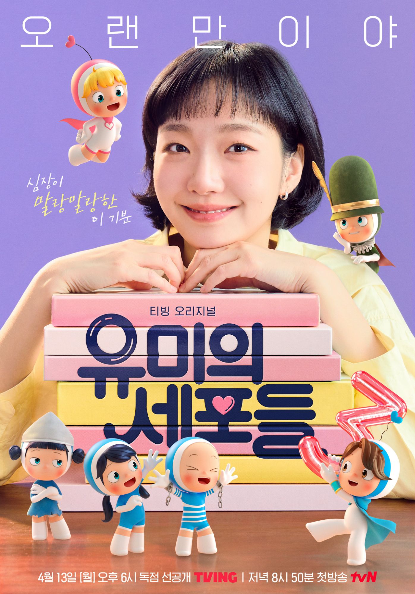 Senarai KDrama April 2026 Paling Dinanti: Dari Romantik Hingga Thriller Psikologi 3 KDrama