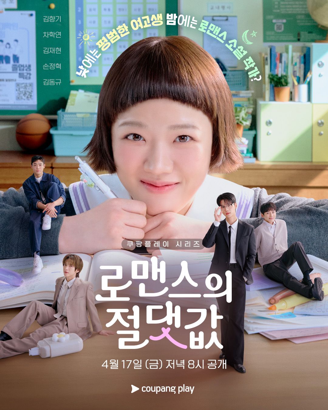 Senarai KDrama April 2026 Paling Dinanti: Dari Romantik Hingga Thriller Psikologi 4 IMG 2815