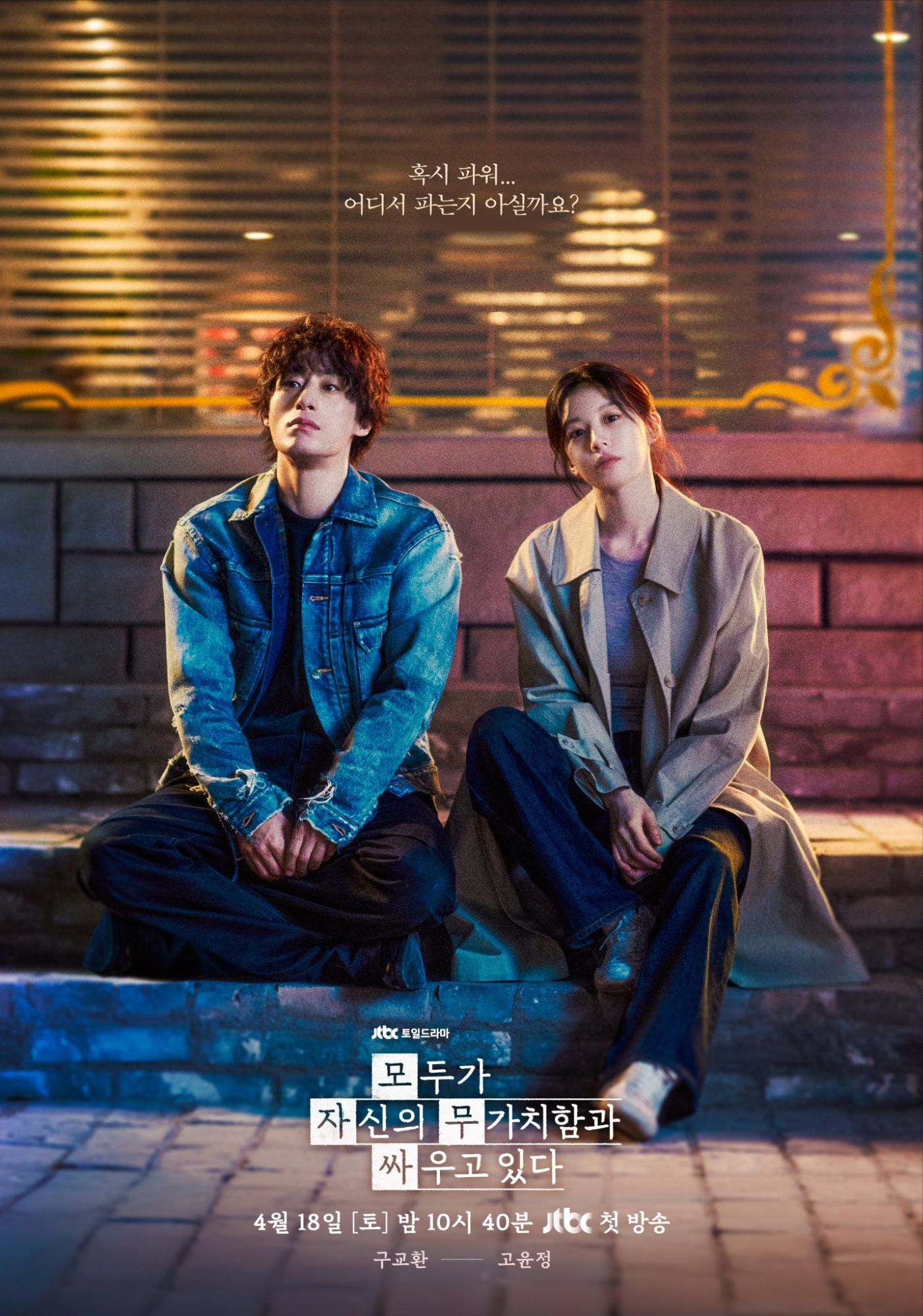 Senarai KDrama April 2026 Paling Dinanti: Dari Romantik Hingga Thriller Psikologi 5 IMG 2816