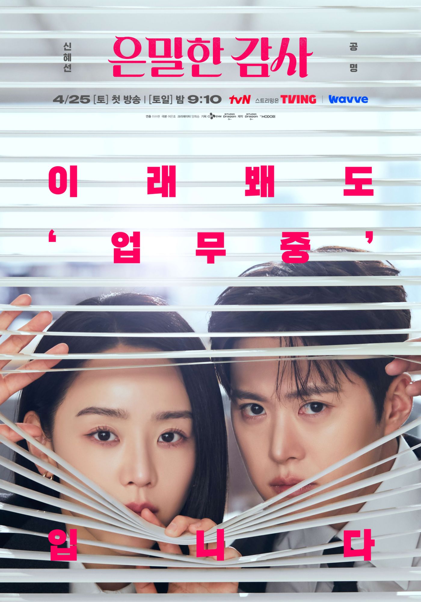 Senarai KDrama April 2026 Paling Dinanti: Dari Romantik Hingga Thriller Psikologi 9 IMG 2821