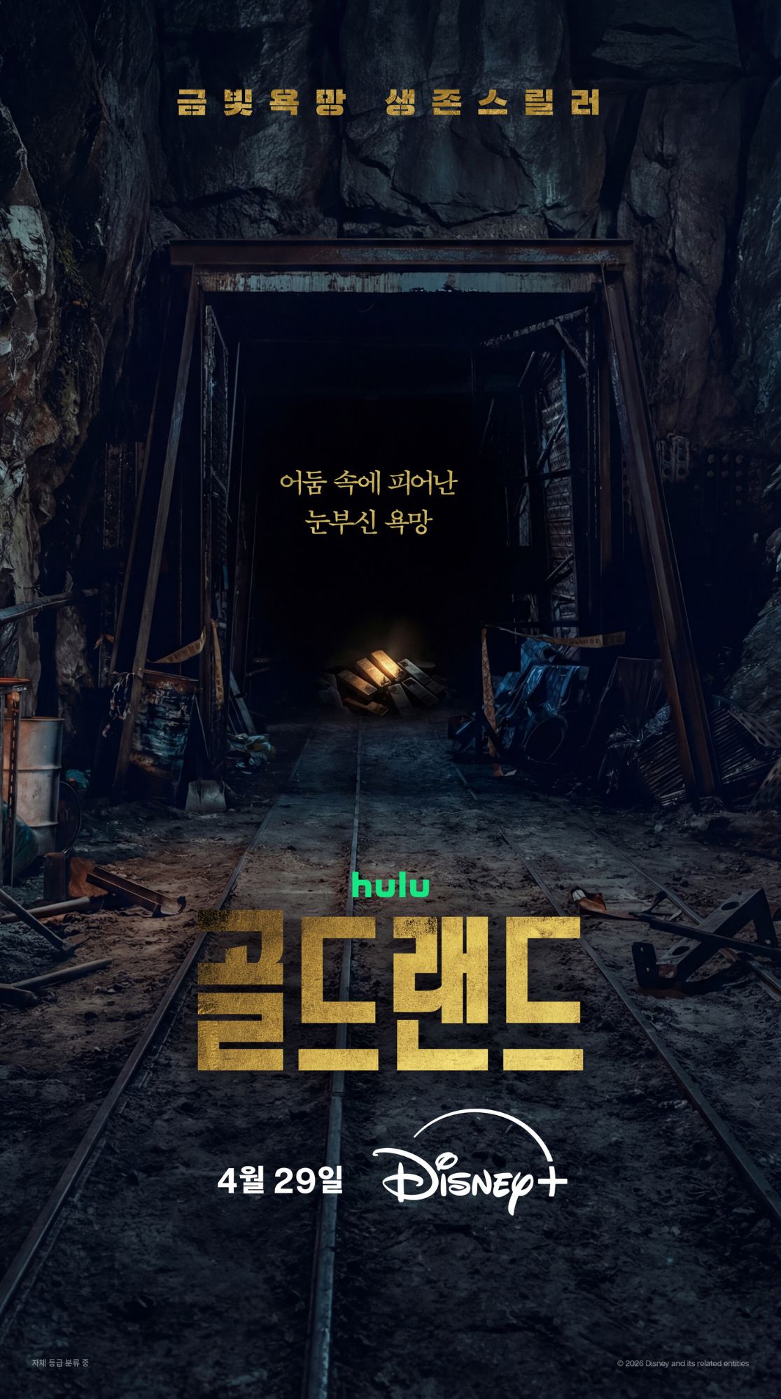 Senarai KDrama April 2026 Paling Dinanti: Dari Romantik Hingga Thriller Psikologi 10 IMG 2822