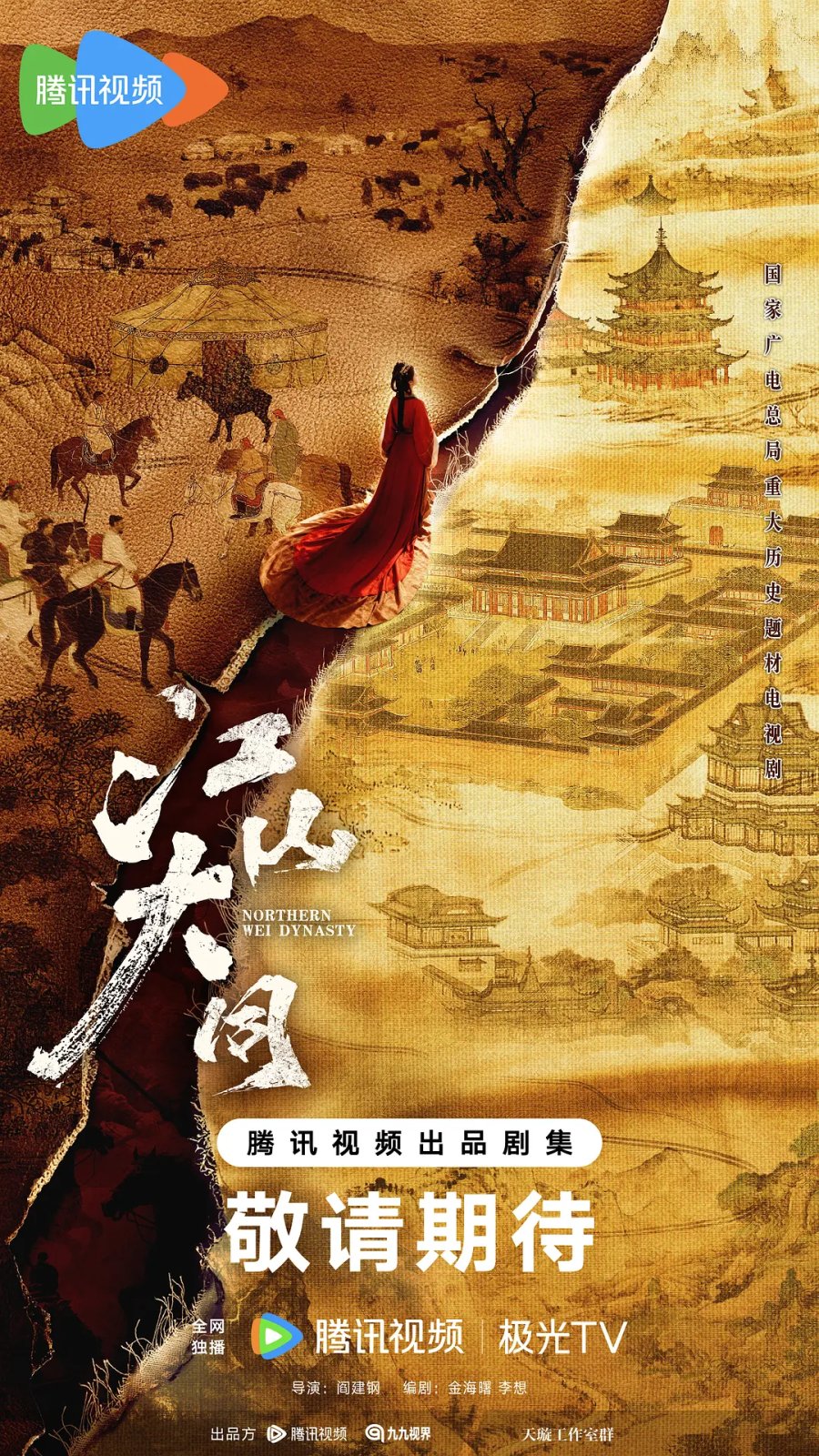Drama Epik “Northern Wei Dynasty” Umum Barisan Pelakon Utama: Yang Mi dan Liu Xueyi Terajui Kisah Sejarah Agung China 1 Northern Wei Dynasty