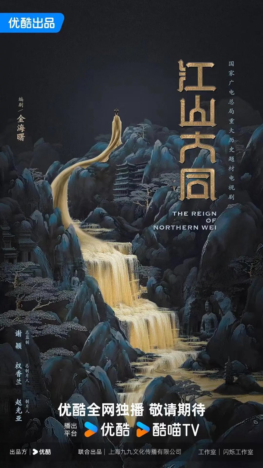Drama Epik “Northern Wei Dynasty” Umum Barisan Pelakon Utama: Yang Mi dan Liu Xueyi Terajui Kisah Sejarah Agung China 4 IMG 3090