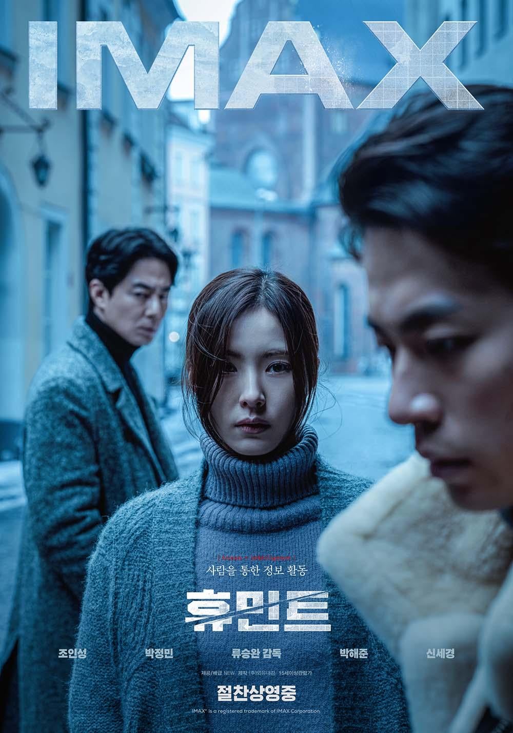 Humint (2026): Filem Thriller Perisikan Korea Selatan Penuh Ketegangan Bakal Gegar Netflix 31 Mac Ini! 4 Humint (2026)