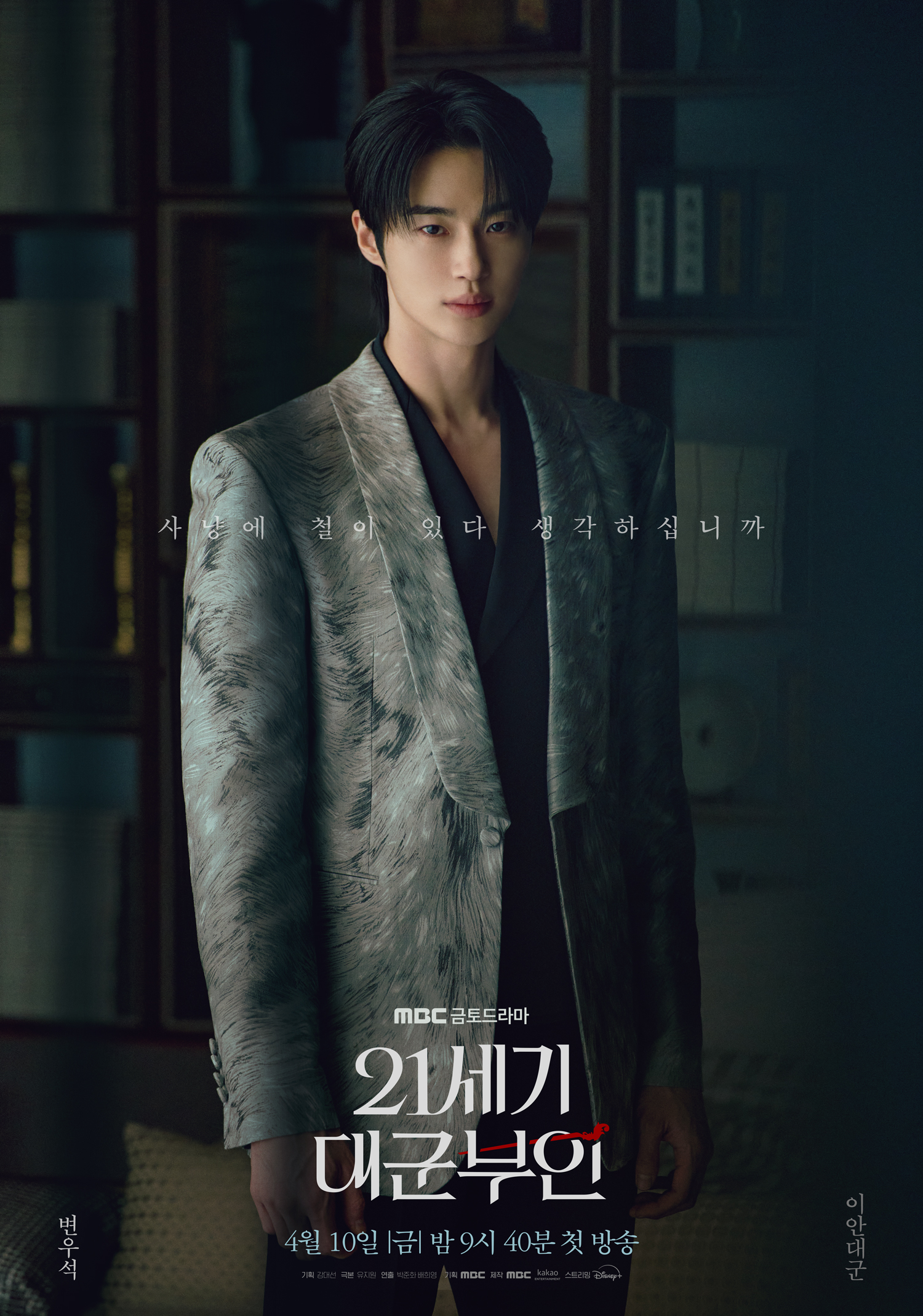 IU No.1! Top 10 Pelakon K-Drama Paling Trending Minggu Ini 2 IU - Perfect Crown