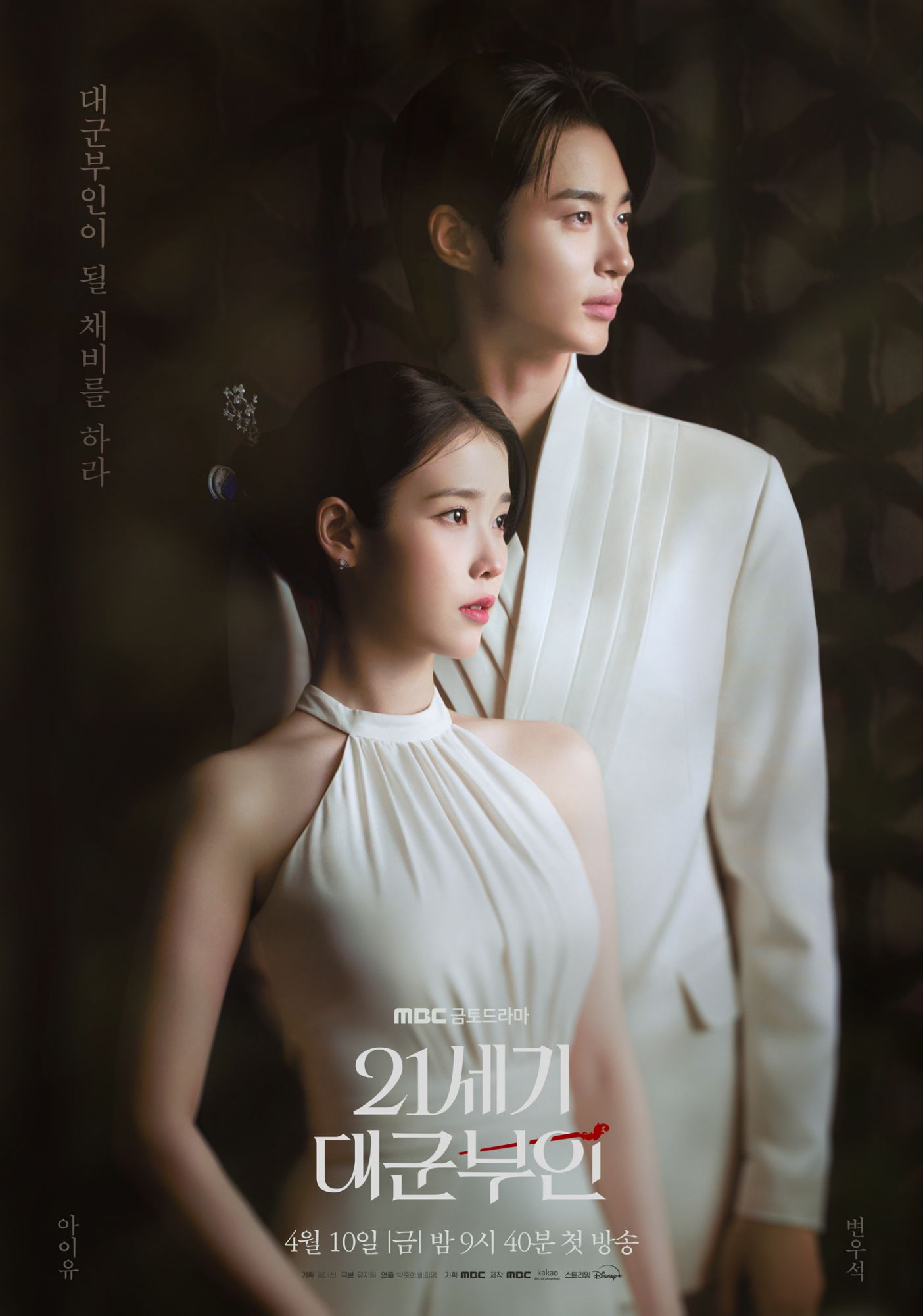 Perfect Crown (2026) Dedah Aura Misteri IU, Byeon Woo Seok dan Konflik Istana 1 Perfect Crown (2026)