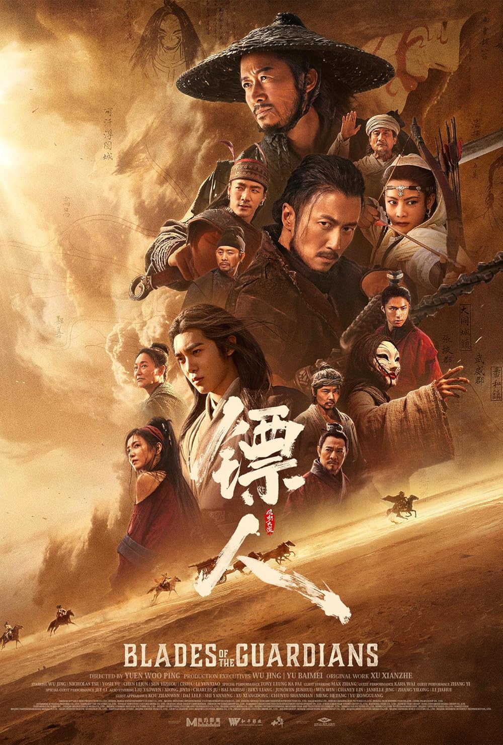 Blades of the Guardians (2026): Aksi Epik Wuxia Gabungkan Jet Li, Wu Jing dan Nicholas Tse 1 Blades of the Guardians (2026)