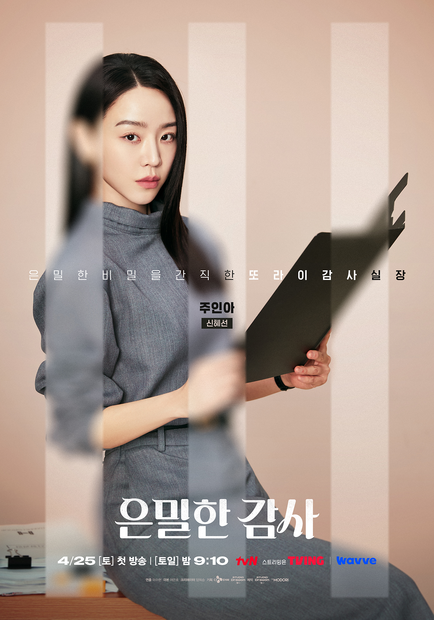 Drama Korea 2026 “Filing for Love”: Drama Pejabat Paling ‘Toxic’ Tapi Romantik? 2 Filing for Love