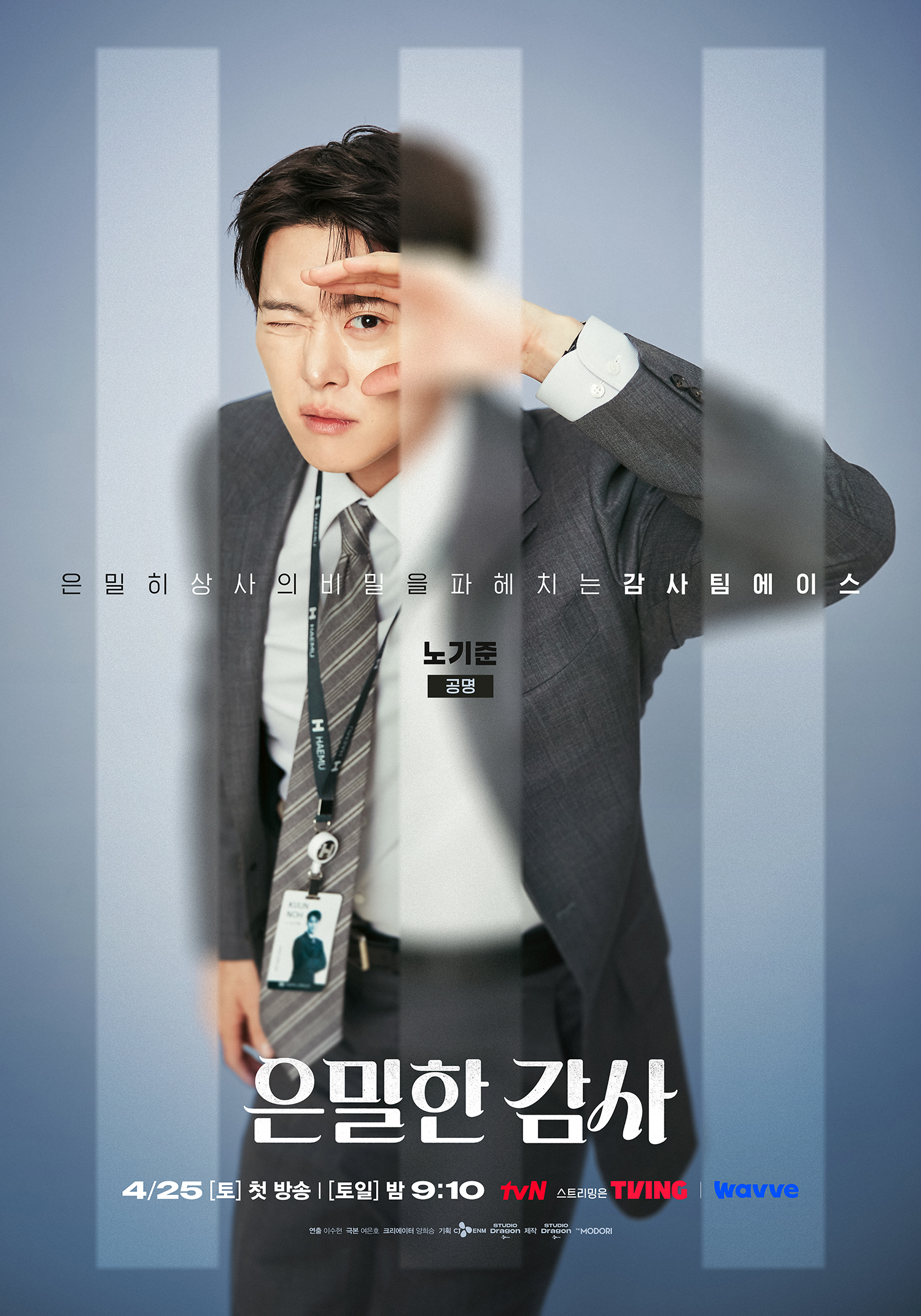 Drama Korea 2026 “Filing for Love”: Drama Pejabat Paling ‘Toxic’ Tapi Romantik? 3 Filing for Love